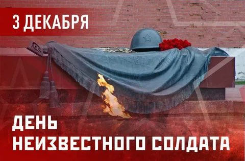 Неизв солдпт